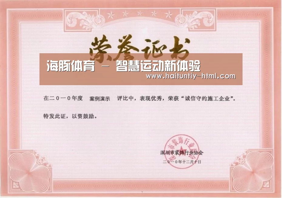 荣誉证书二