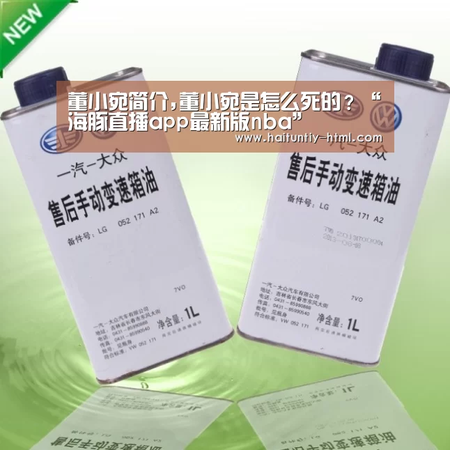 董小宛简介,董小宛是怎么死的？“海豚直播app最新版nba”