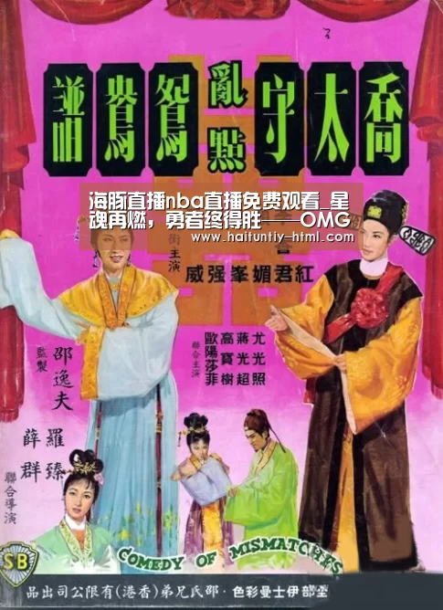 海豚直播体育