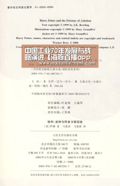 中国工业70年发展与战略演进【海豚直播app最新版nba】(图2) 海豚直播nba直播免费观看