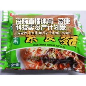 海豚直播体育-爱康科技卖资产计划受挫 终止51%股权转让交易(图2) 海豚直播app最新版nba